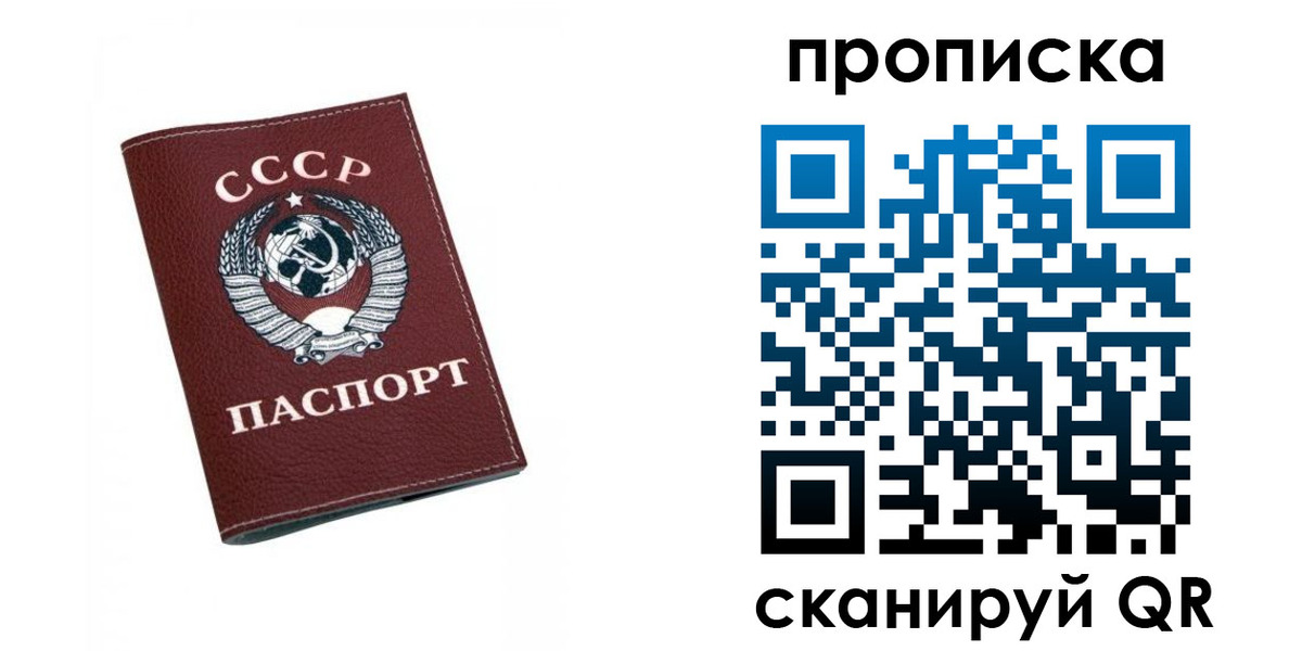 прописка для кредита в Карпинске